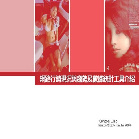 Web-Marketing Share for Jye-Baw Managers