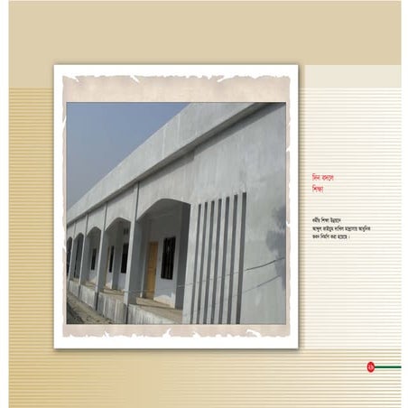 Keranigonj text part 3