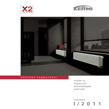Kermi radiator rbu-osnova.by