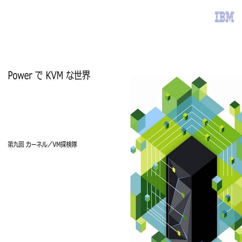 Kernel vm#9 powerkvm-dist-20131208