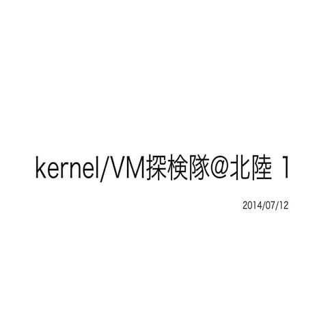 Eject探検隊@北陸1