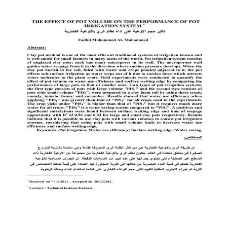 The Effect of Pot Volume on the Performance