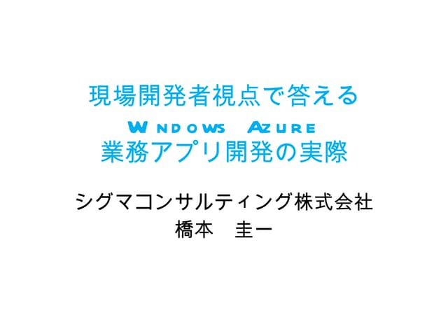 Keynote
