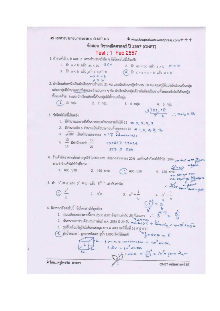 à¹€à¸‰à¸¥à¸¢à¸‚ à¸­à¸ªà¸­à¸šà¹‚à¸­à¹€à¸™ à¸•à¸„à¸