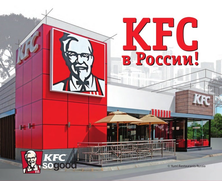 Kfc авто акция