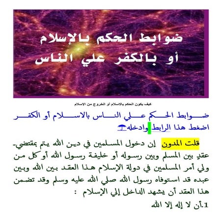 Kh tr lqdy_lslmy_wdwbth