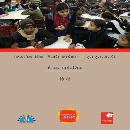 Kf ssrp foundation camp-teacher handbook hindi 11 july 2016