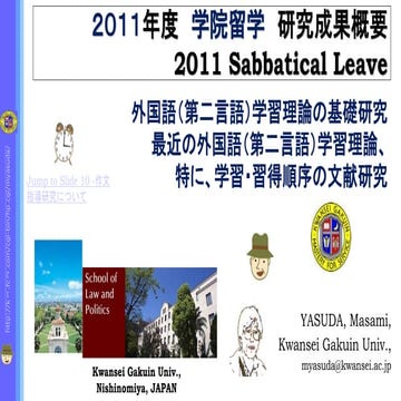 Kg20160217 sabbatical-1