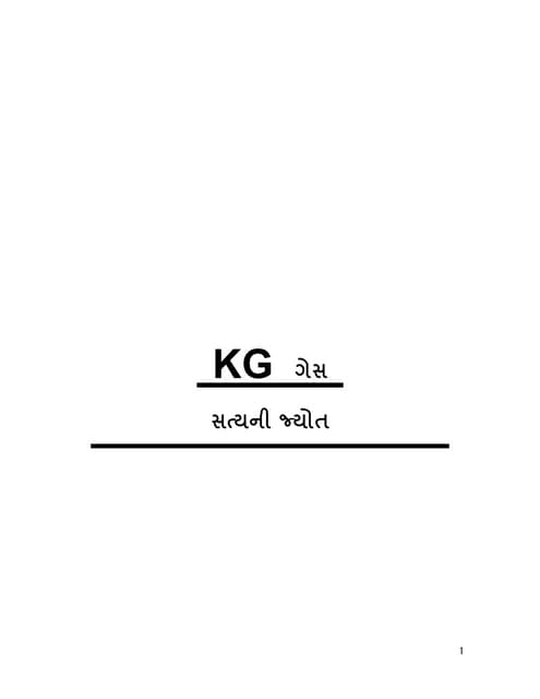 KG Gas: The Flame Of Truth (ગુજરાતી)