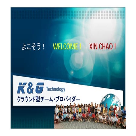K&G kng.vn kngt.jp ITO ODC cloud team 日本語　オフショア　アウトソーシング　アンドロイド　モバイル　アイフォン