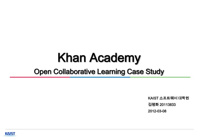 칸아카데미(Khan Academy) 히스토리 및 특징 소개