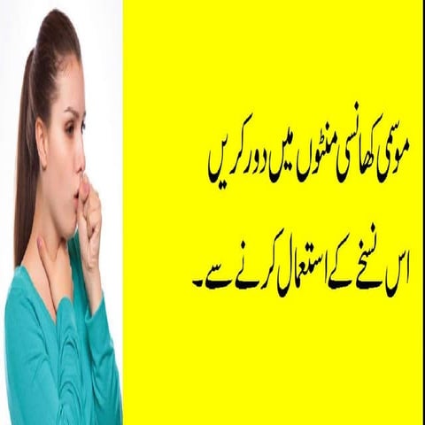 Khansi Ka ilaj in Urdu. | PPT
