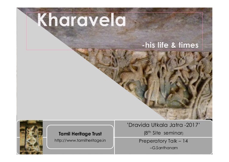 DUJ 2017 Preparatory Talk Kharavela His Life and Times G.Sant…