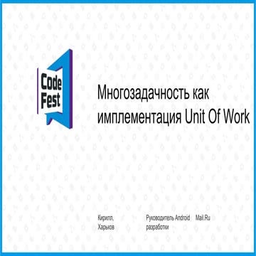 Кирилл Харьков