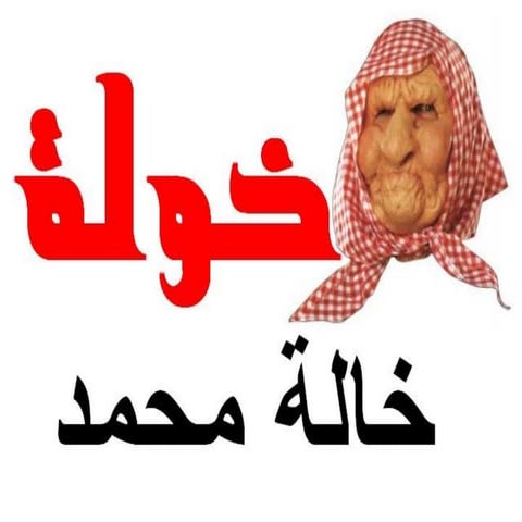 Khaula a | PPS