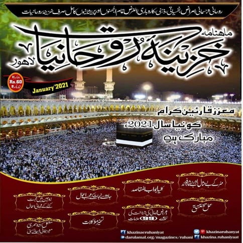 Monthly Khazina-e-Ruhaniyaat Jan’2021 (Vol.11, Issue 9)