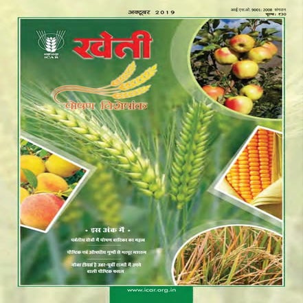 Kheti october-2019-final-min(1)