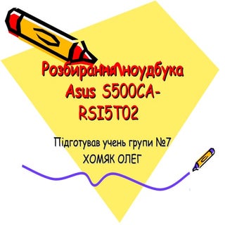 Розбирання ноудбука Asus S500CA-RSI...