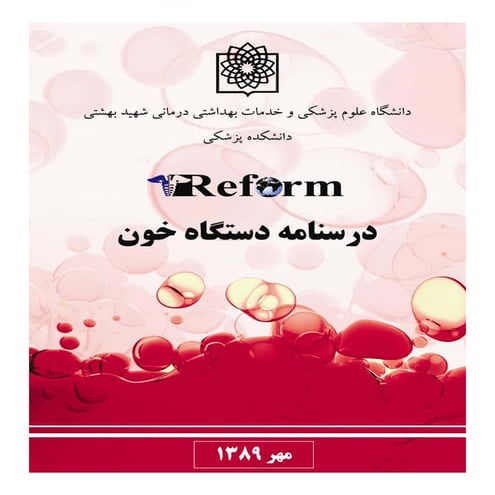 Khon,هماتولوژی,hematology