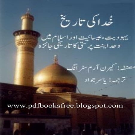 Khuda ki tareekh www.pdfbooksfree.blogspot.com