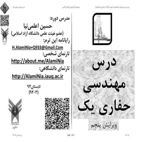 Q933+de1 reference fa lec 4x1