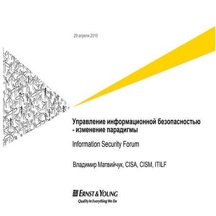 Security Innovation Forum