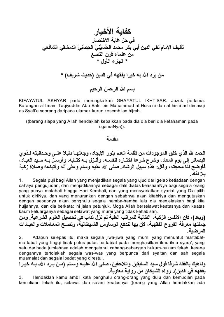 Download Kitab Kifayatul Atqiya Pdf Terbaru