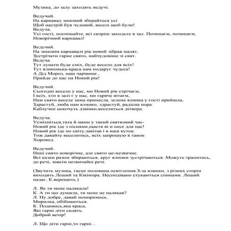 По землі ходить святий миколай