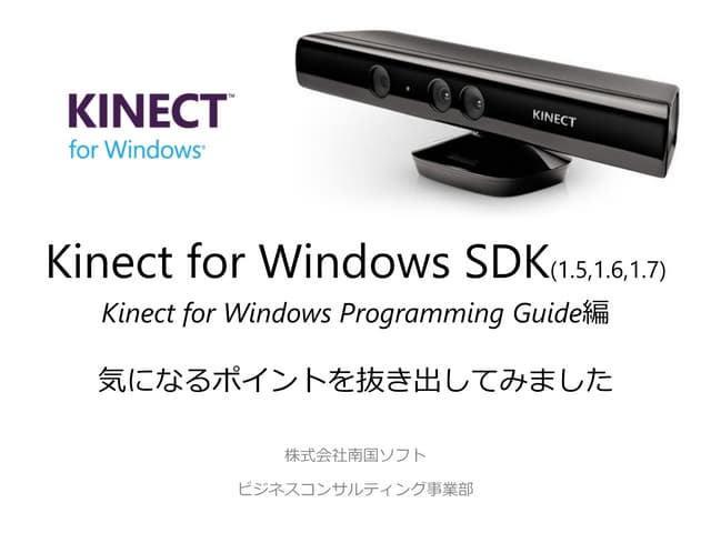 Kinect for Windows SDK - Programming Guide