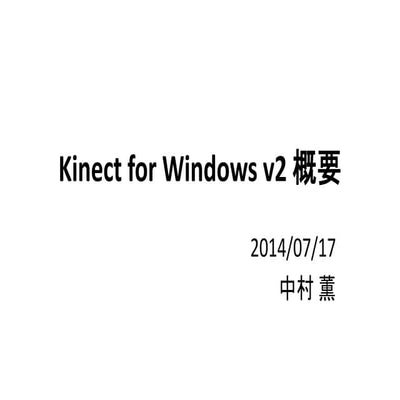 Kinect for Windows v2