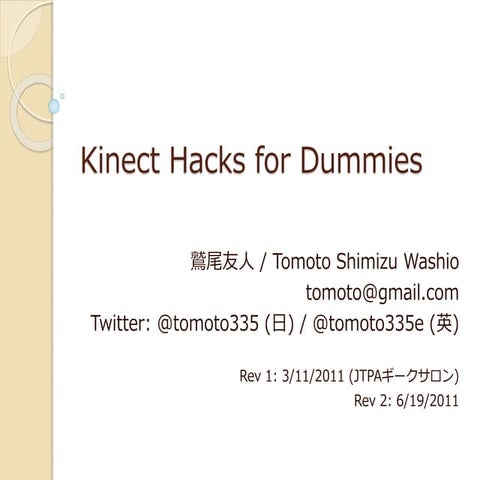 Kinect Hacks for Dummies (Japanese / 日本語)