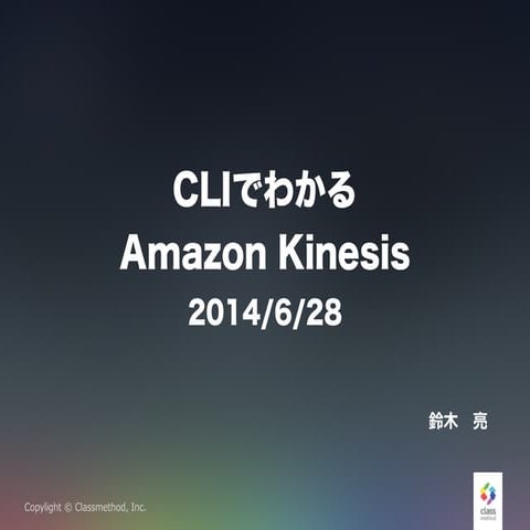 Amazon Kinesis developersio-meetup-05