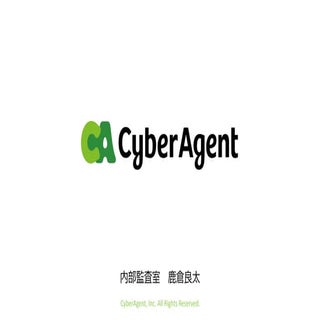 kintone AWARD サイバーエージェント 鹿倉様