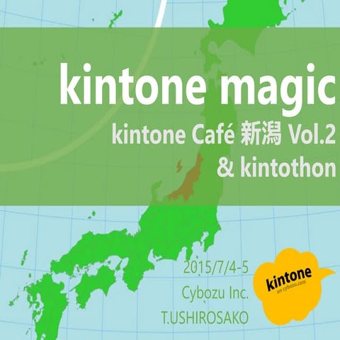 kintone Café 新潟 Vol.2 -kintone magic-