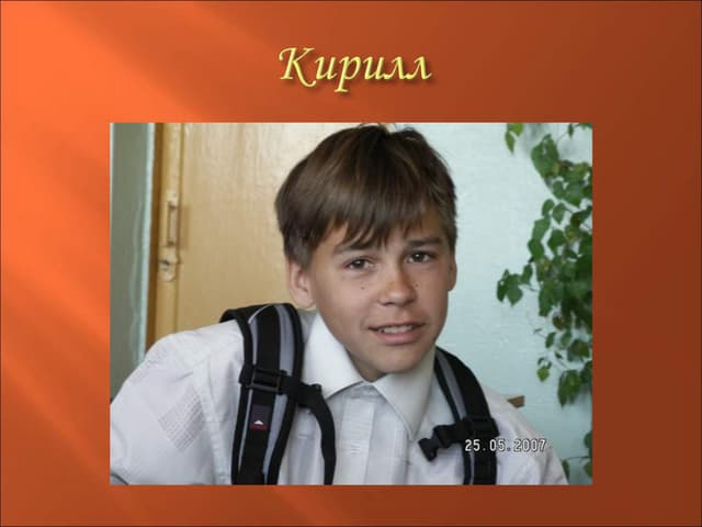 Kirill