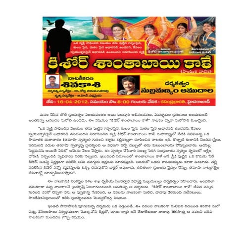 Kishore Shanthabai kaale