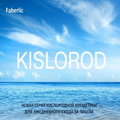Kislorod mars2010 | PPT