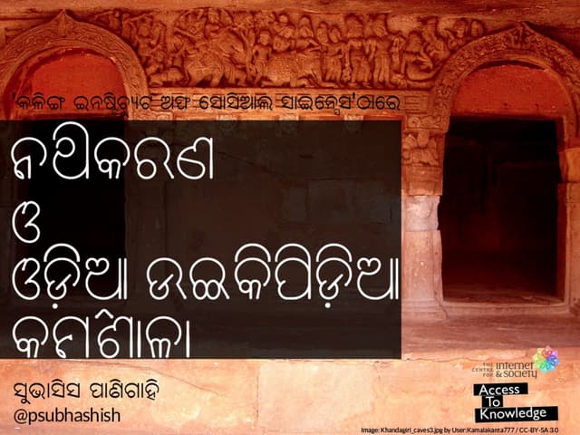 Faculty Orientation workshop on Doc...