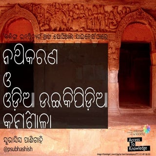 Faculty Orientation workshop on Doc...