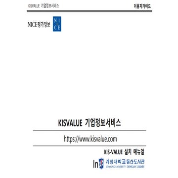 KISvalue.pdf
