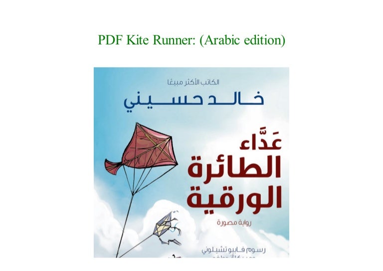audiobook Kite Runner (Arabic edition)^^