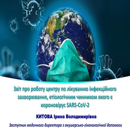 2020_12_24 КИТОВА І.В. 