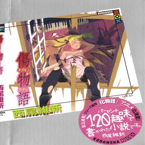 Kizumonogatari novelas ligeras