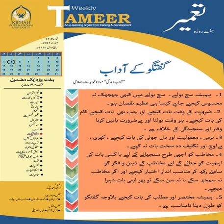 Tameer   monday 5th jan 2015