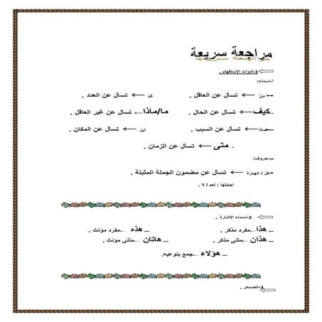 نحو الصف الاول الاعدادي ترم ثاني 