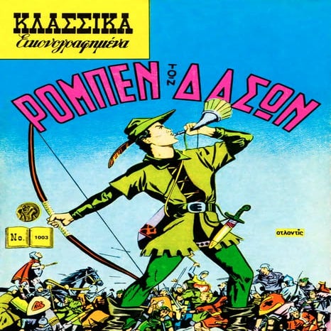 Ρομπέν των Δασών,  