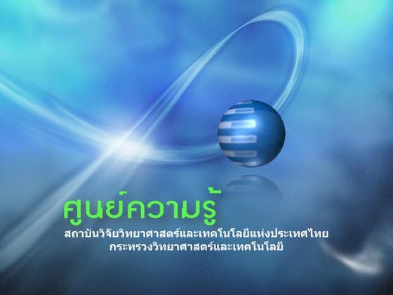 TISTR-KLC presentation 2011-th