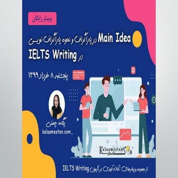 KLF IELTS Writing Webinar - Session 2 - Pegah