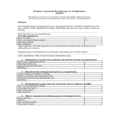 Klimaka loxeiakiskatathlipsis