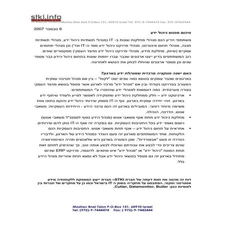 Km Round Table Summary